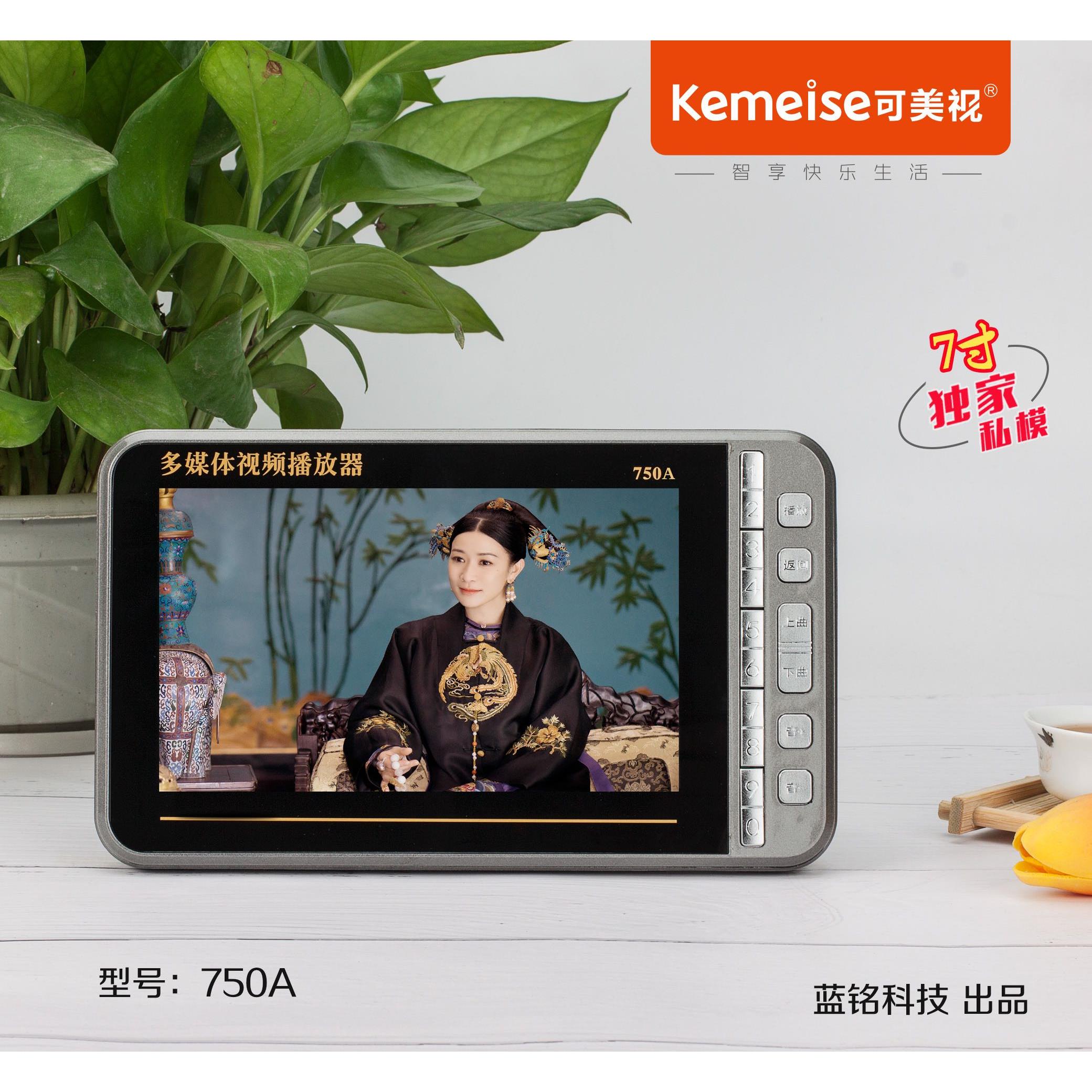 可美视唱戏机老年人看戏机收音机可携式广场舞影音播放器