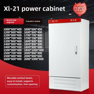 Xl-21电源柜Ggd防雨低压控制柜电容柜Plc电气强流配电柜外壳定制