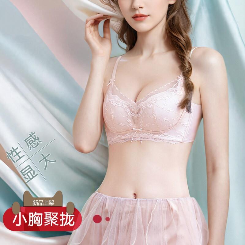 女士内衣小胸聚拢收副乳调整型防下垂无钢圈文胸蕾丝胸罩套装