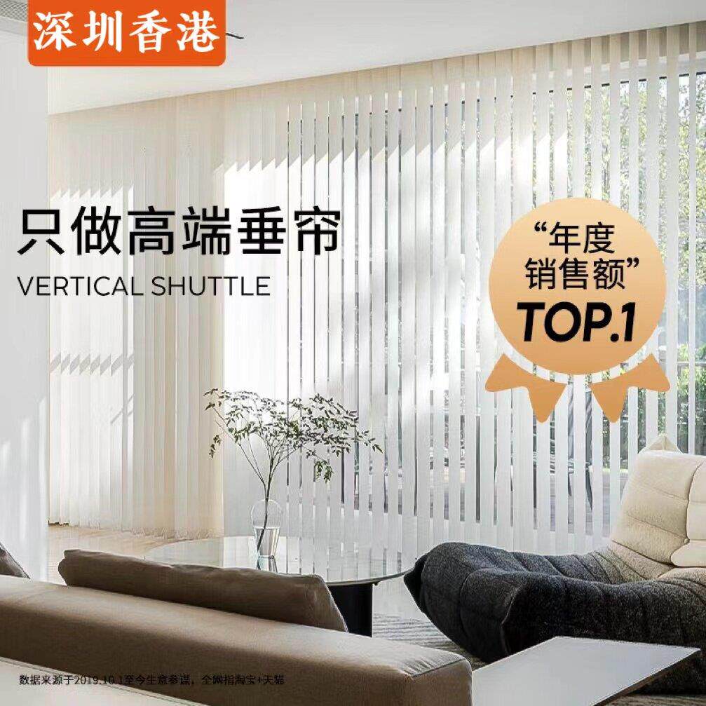 深圳香港竖百叶窗帘客厅卧室阳台梦幻帘垂直帘遮光遮阳透光不透人