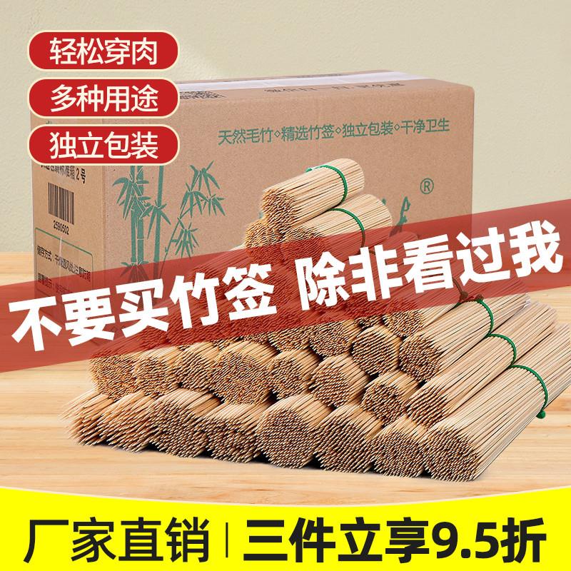 烧烤竹签一次性冷锅串串麻辣烫钵钵鸡签子商用臭豆腐热狗木签子
