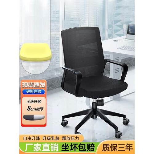 办公坐椅电脑椅职员椅舒适久坐会议万向轮电脑椅子家用舒适久坐