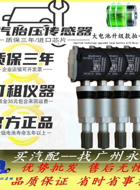 适配北汽新能源eu5 EC5EX5R500绅宝D50D70X55轮胎压力监测感测器
