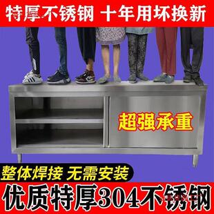 整体焊接304特厚不锈钢工作台家用厨房操作台面储物柜带拉门案板