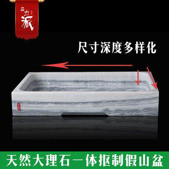 大理石盆景盆一体抠制长方形上水石盆吸水石盆花盆底盘底座假山盆
