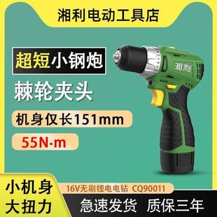 手钻9001 利无刷小钢炮电钻16V大扭力大容量多功能拧螺丝充电式