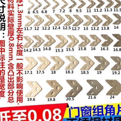 铝合金门窗组角片断桥角码201不锈钢平整钢片连接固定角五金配件图片