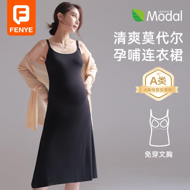 哺乳连衣裙产后喂奶专用家居睡裙带胸垫孕妇吊带裙夏季薄款睡衣