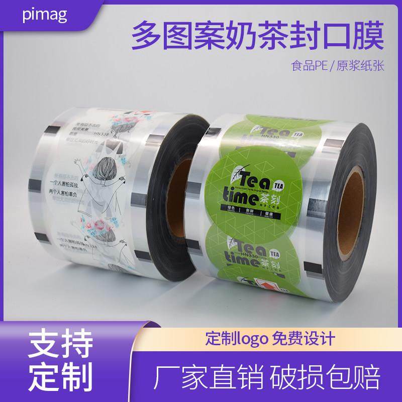 奶茶纸塑两用封口膜封杯膜加厚豆浆果汁饮料膜纸杯膜通用磨砂定制,餐饮具,封口膜/封口贴,淘宝优惠券,粉丝福利购,淘宝优惠卷