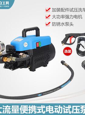 电动试压泵洗车机便携式DC-360A三缸大流量地暖管道消防水管测压