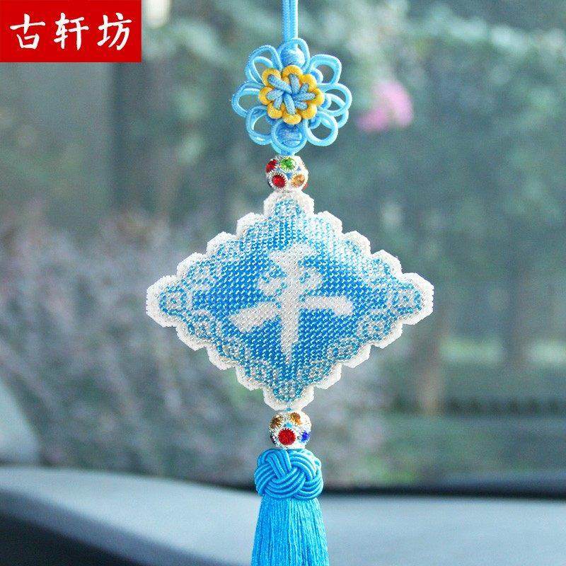 汽车挂件车内挂饰保平安符纯手工十字绣成品平安福车载后视镜吊坠,汽车用品/电子/清洗/改装,车挂,淘宝优惠券,粉丝福利购,淘宝优惠卷