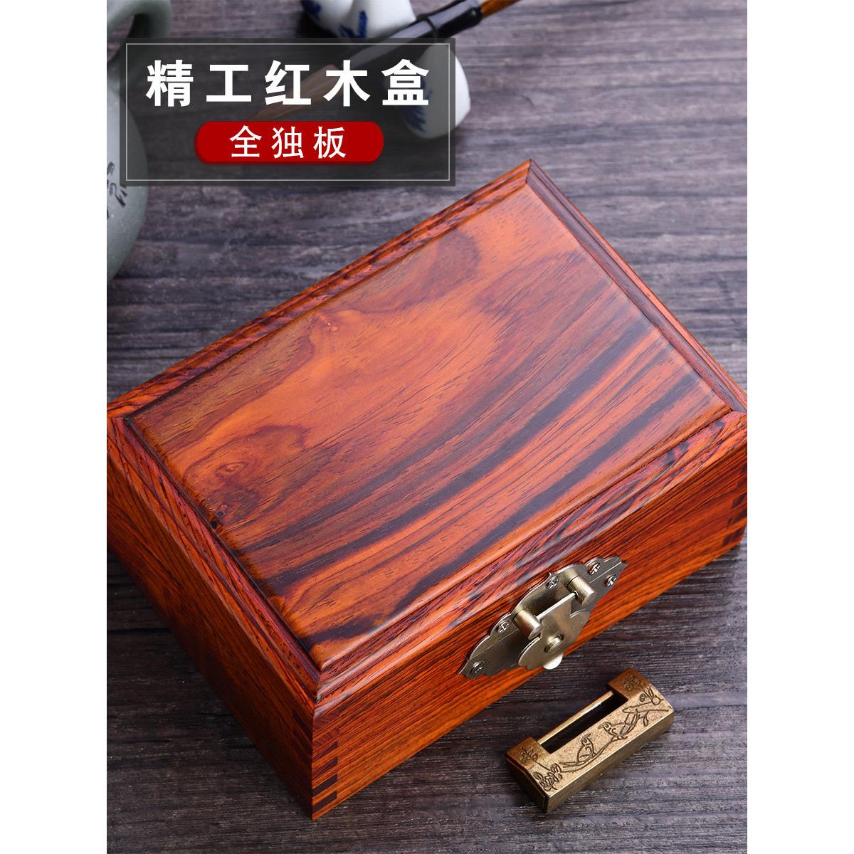 高档红木收藏盒全独板微凹黄檀木盒送覆古铜锁实木首饰盒木质小盒