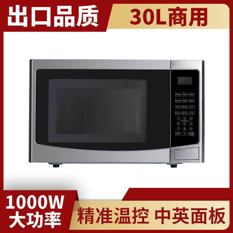 商用微波炉不锈钢30L大容量便利饭店家用大功率转盘式餐厅解冻机