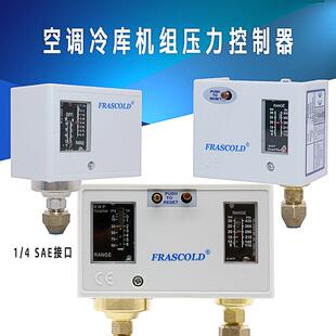 压力控制器压缩机高低压保护器P830HM/P530/P506制冷冷媒切换开关