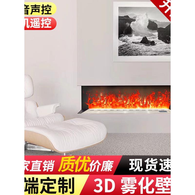 3D雾化电子壁炉彷真火焰加湿器嵌入式家用室内客厅电视柜蒸汽加湿