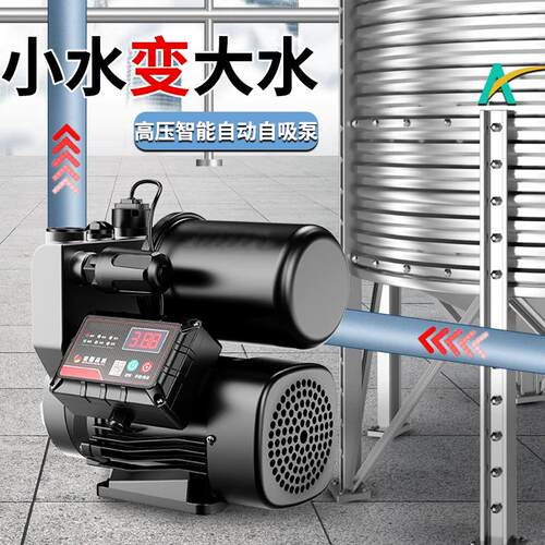 家用全自动增压泵静音自来水自吸泵高楼层热水器加压泵抽水泵