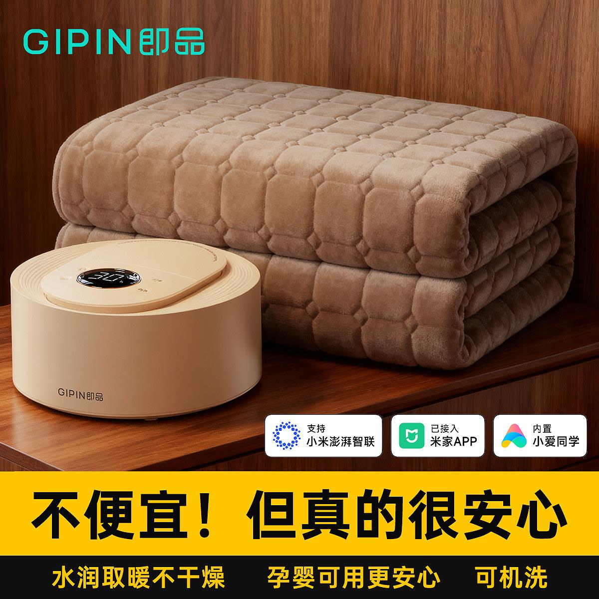 即品水暖电热毯双人电热毯单人水循环炕水热2025年冬季新款水凉垫