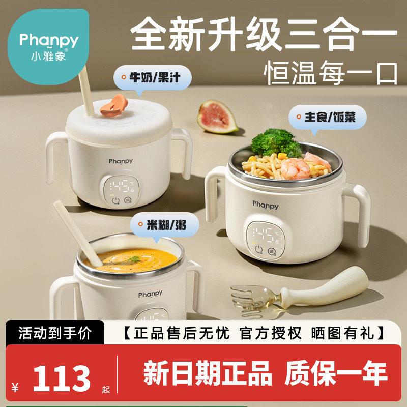 小雅象宝宝恒温碗充电加热婴儿辅食餐盘电子保温儿童智能专用饭盒