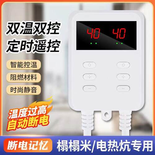 电热板温控开关数显温控器电热炕榻榻米温度控制电热膜数显调温器