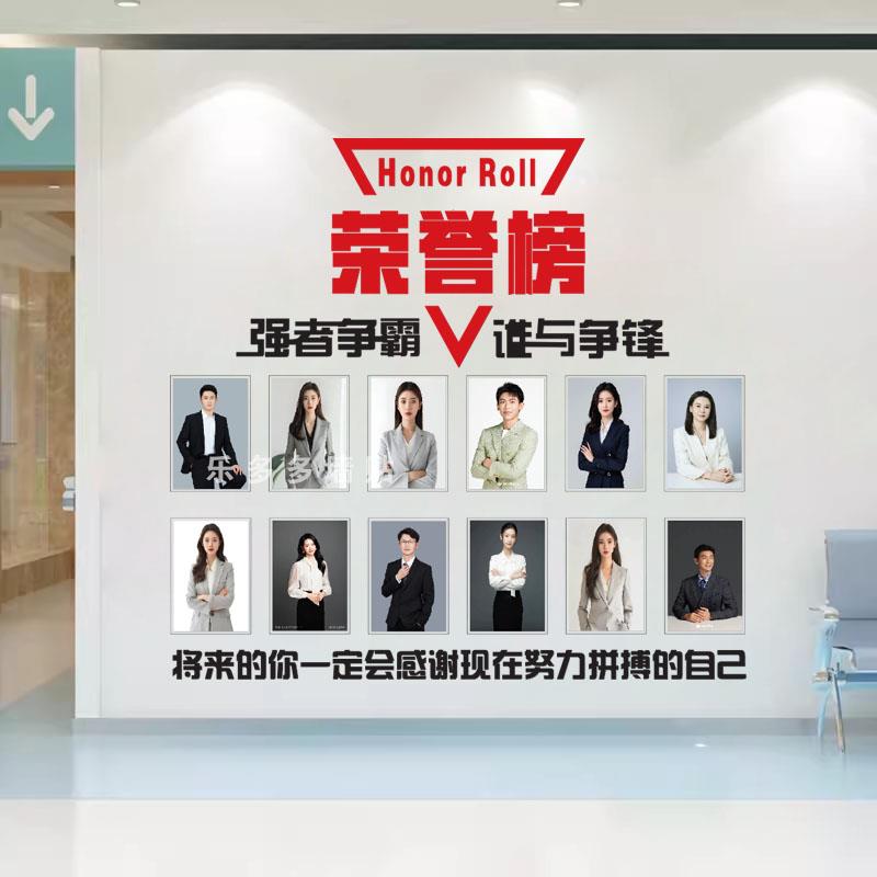 创意精英榜英雄榜荣誉榜 照片墙 相框 团队风采 公司企业文化墙