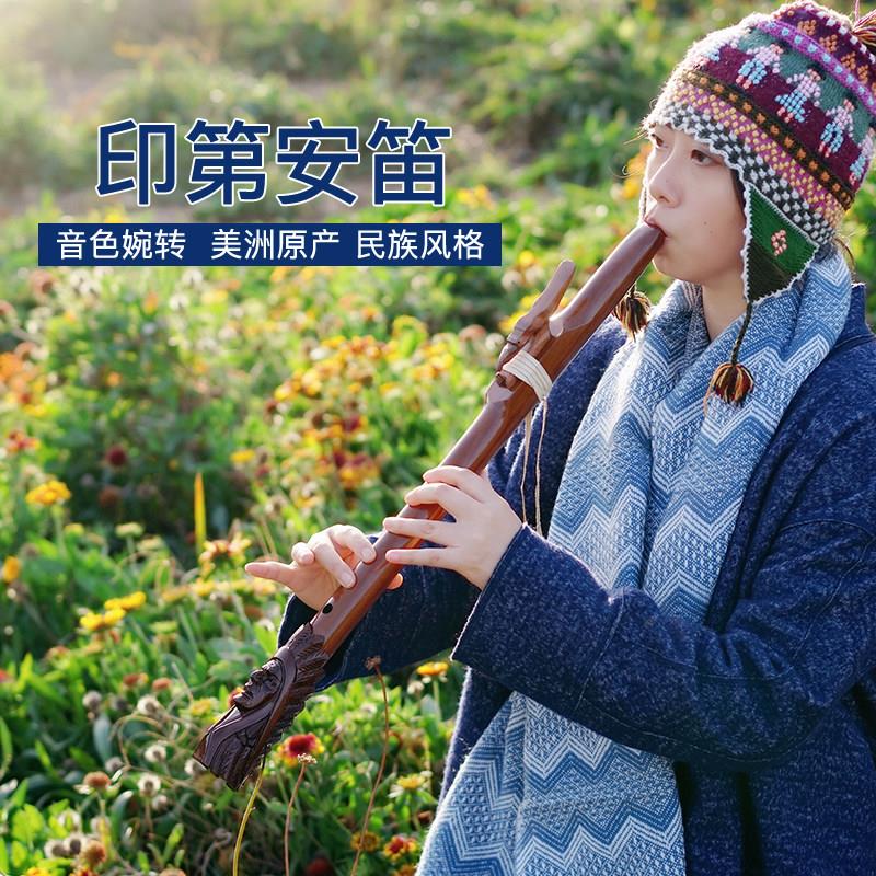 秘鲁专业盖那笛 南美印加洞箫笛子 6孔印第安演奏笛 客制化长笛