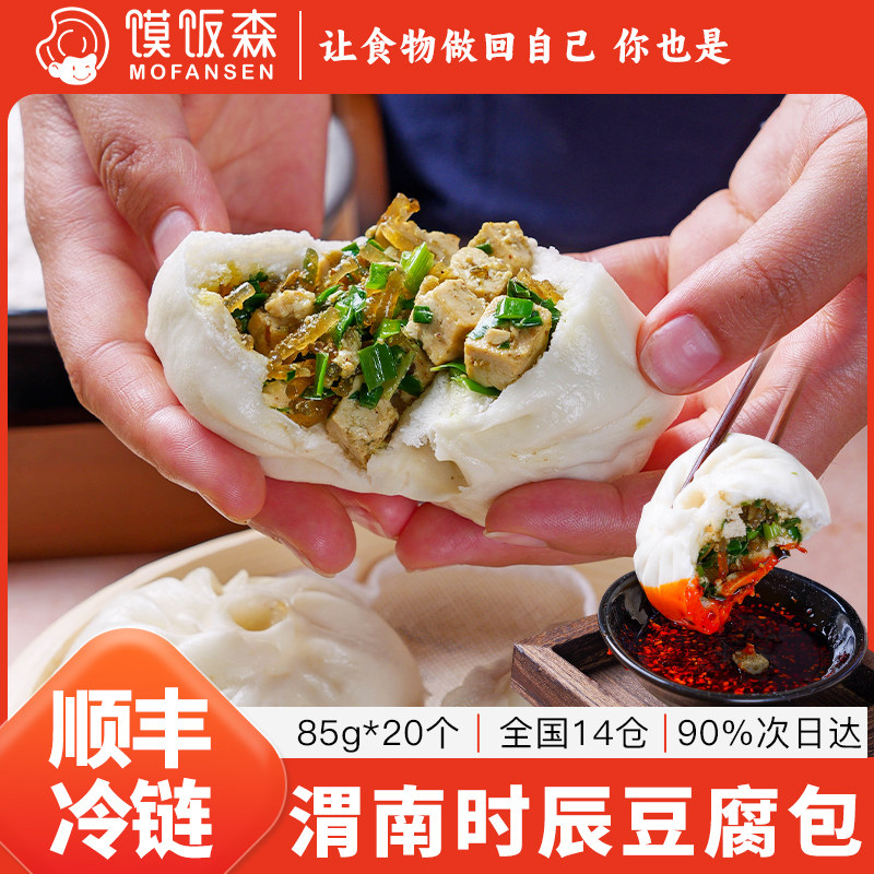 馍饭森渭南时辰豆腐包子早餐半成品白水粉条韭菜手工包子加热即食