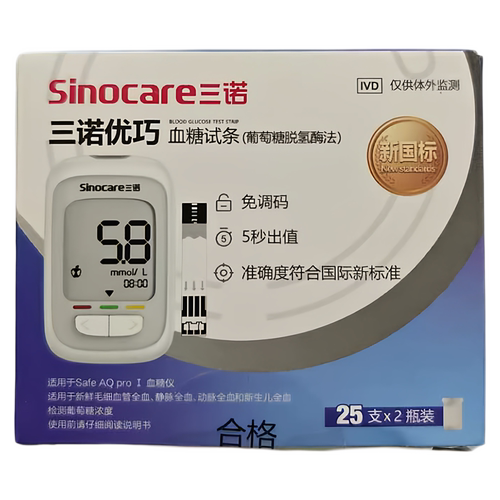 三诺优巧家用免调码新银炭条血糖仪safe AQpor正品医用测血糖仪器