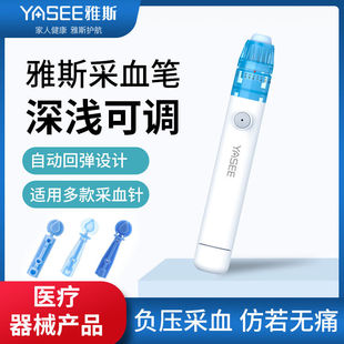 真空负压采血笔测血糖扎针笔采指血笔指尖一次性采血针笔医用家用