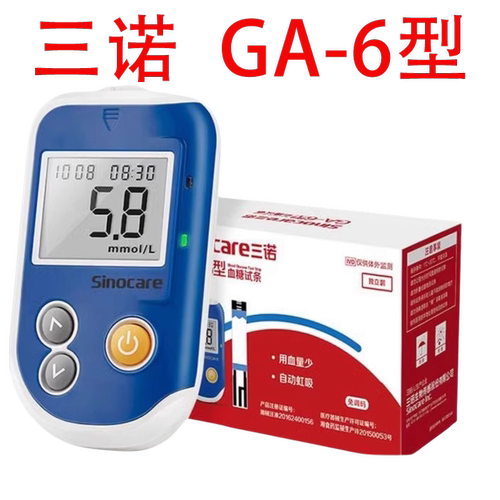 三诺GA-6型血糖试条瓶装GA一6血糖测试纸条每瓶25条正品医用家用
