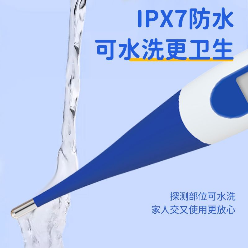 电子体温计-医用同款婴幼儿专用