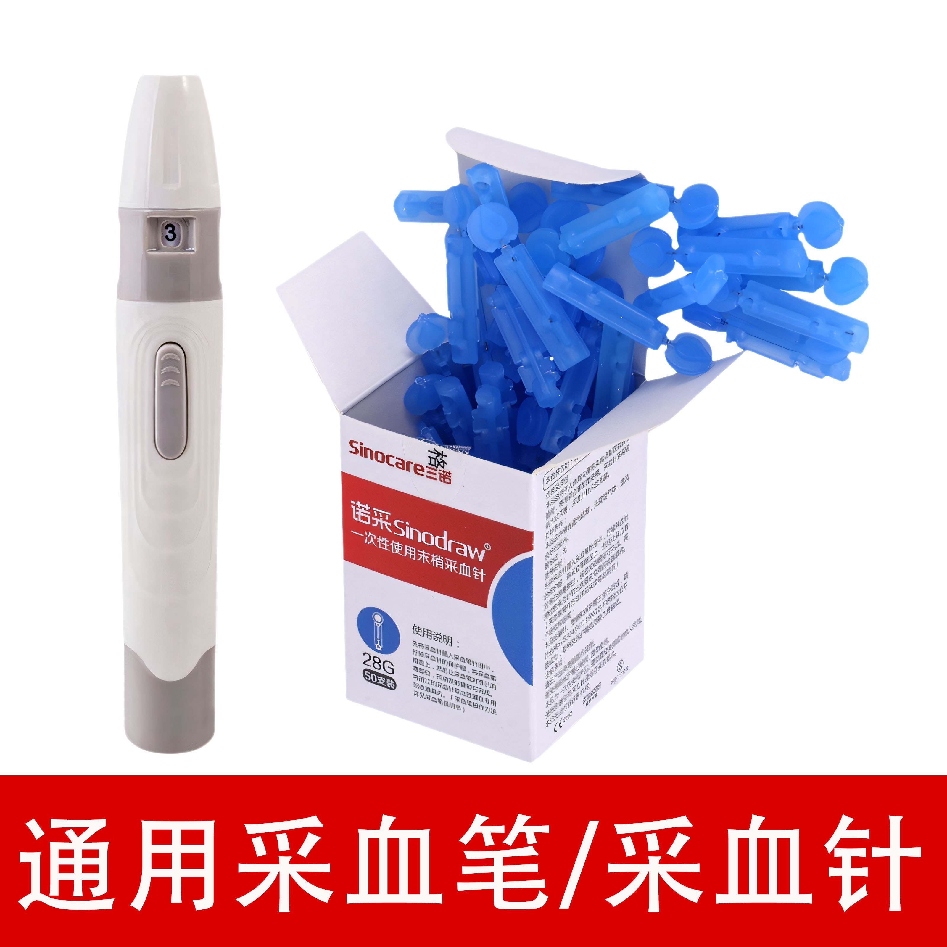通用采血笔/采血针深浅可调节