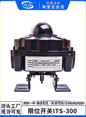 机械式防爆限位开关 ITS-300 信号反馈回信器APL-510 ITS510 欧雷