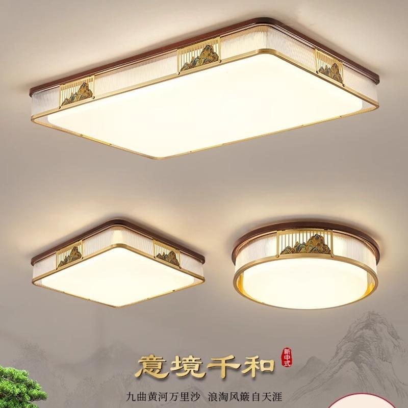 新中式实木客厅吸顶灯led全铜圆形长方形大厅灯餐厅卧室书房灯具