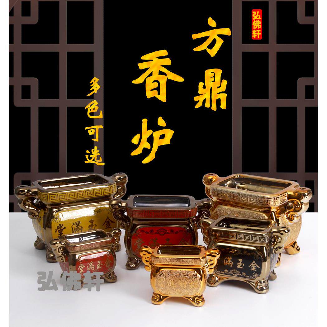 方鼎陶瓷香炉招财进宝仙家用佛前的用品财神观音供奉供佛用插香炉