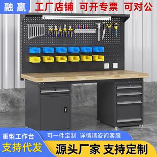 融赢重型实木面工作台钳工台车间模具台工厂汽修装配桌操作台厂家