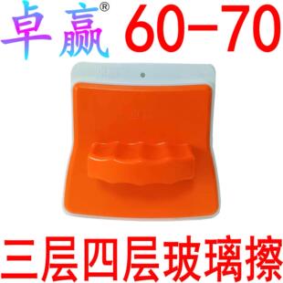 卓赢60-70三层中空玻璃擦玻璃器加厚双层真空四层双面擦窗