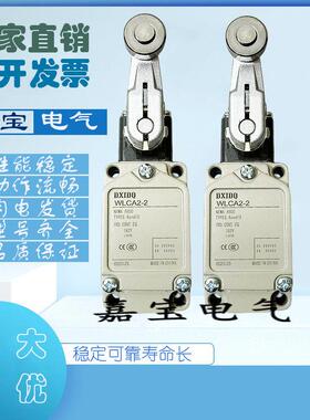 全新行程开关WLCA2-2N WLCL-N WLCA12-2N-Q WLNJ-TH WLD2-G WLD