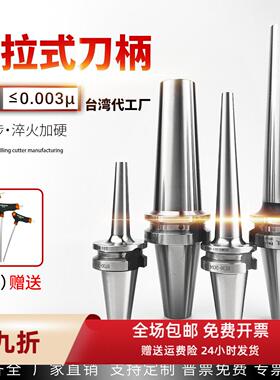 后拉式刀柄BT30/BT40/BT50/DC04/06/08/12 CNC后拉刀柄 数控