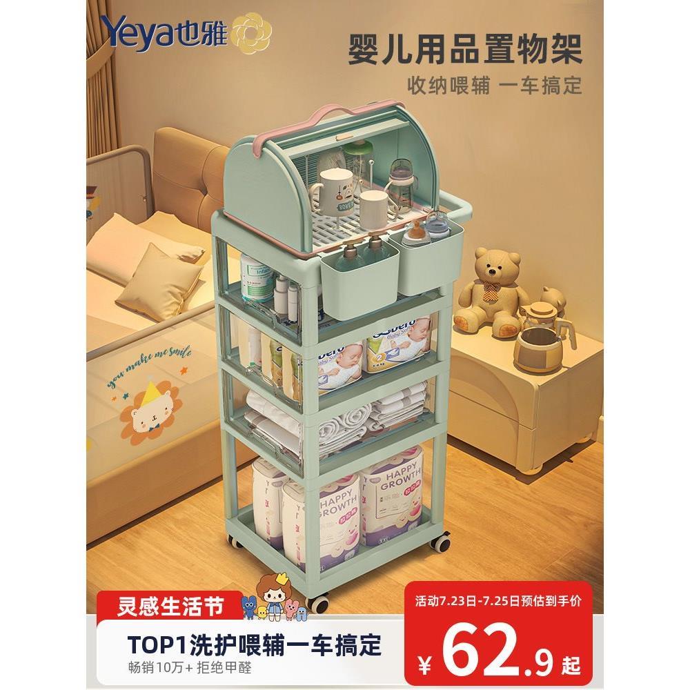 婴儿用品置物架小推车宝宝收纳柜喂养台新生儿移动奶瓶储物架
