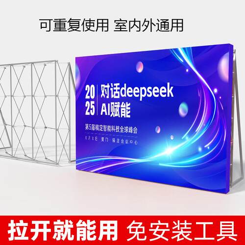拉网展架折叠海报架大型年会签名签到墙KT板广告展示架伸缩背景架