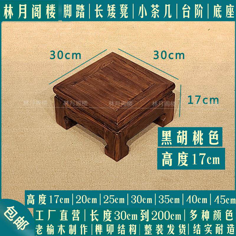 实木小矮凳奇石鱼缸底座承重托台长方形摆件花盆木增高台脚踏垫高