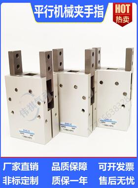 气立可型HDM-16平行机械夹手指气缸 HDS-6/HDP10/16/20/25/32-ST2