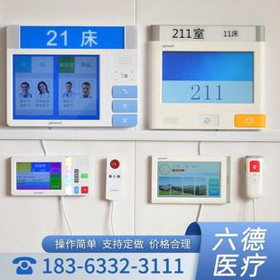 医院呼叫对讲系统敬老院医护病房呼叫器主机护士站一键紧急呼救铃