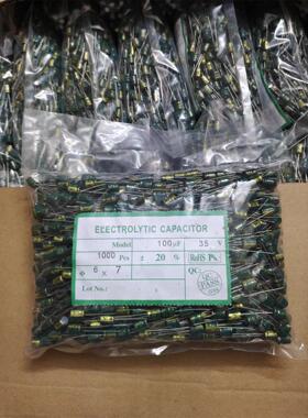 35v100uf 高频低阻长寿命耐高温电解电容 6*7 一包1000祇/28元
