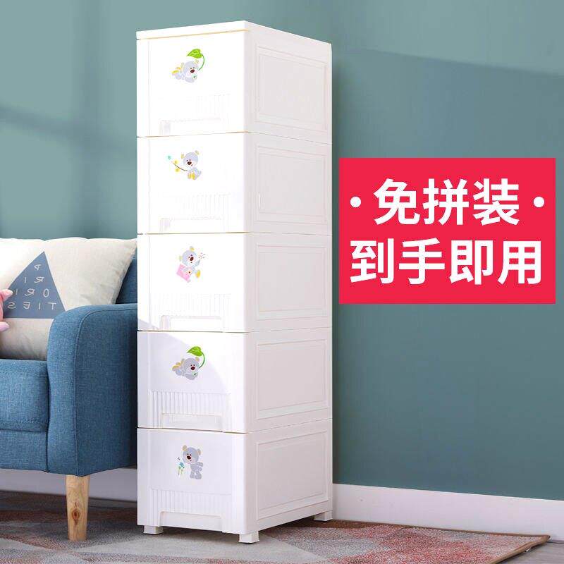 28cm宽塑料超窄夹缝简易收纳柜抽屉式缝隙储物柜子厨房置物免安装