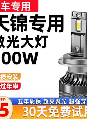 东风天锦LED前大灯krplus天锦vr近光远光雾灯改装激光24v货车灯泡