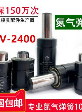 氮气气弹簧 模具弹簧 冲压弹簧 氮气缸模具氮气簧厂家现货GSV2400