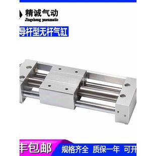 磁偶式长行程无杆气缸带滑导轨道RMT16/20/25/32/40-100/200/1000
