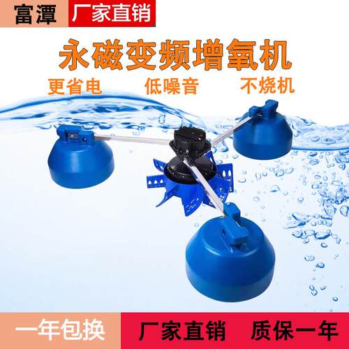 变频叶轮增氧机鱼塘增氧机曝气增氧机池塘涌浪增氧机小鱼塘增氧机