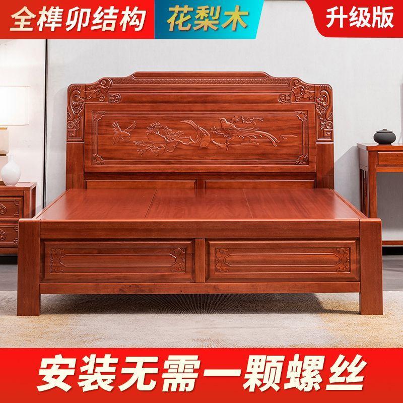 金花梨木全实木床中式1.8榫卯格木大床双人主卧1.5仿古雕花红木床